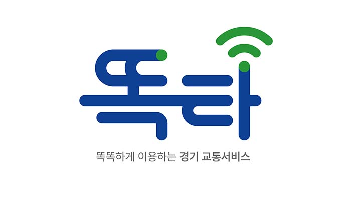[디자인 화제] 경기교통공사, 경기도 통합교통플랫폼 ‘똑타’ 네이밍·BI 디자인 공개