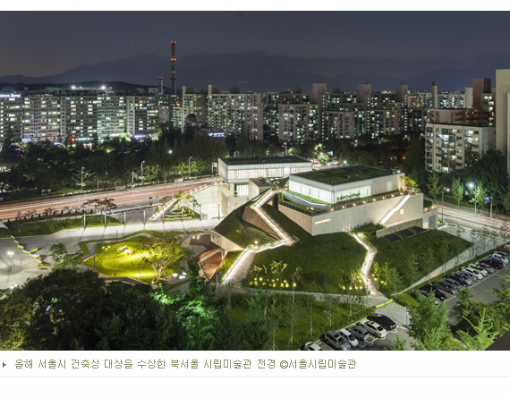 북 서울 시립 미술관