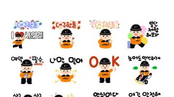 대구 시민안전테마파크, 공식 캐릭터 ‘체험이’ 이모티콘 제작
