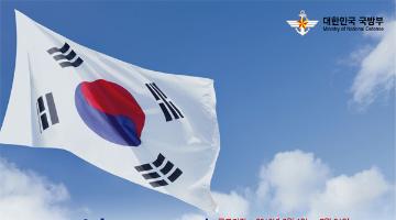 2013년 호국보훈의 달 나라사랑 UCC 공모전