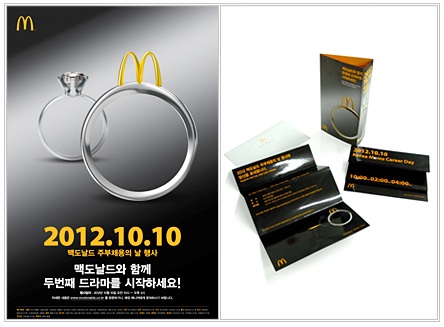 펜타브리드, 2012 맥도날드 Korea Moms Career Day 홍보물 제작