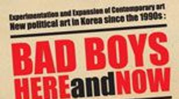 악동들 지금/여기
