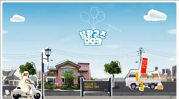 영화 <불량공주 모모코> 공식 웹사이트