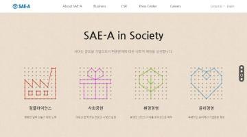 세아상역