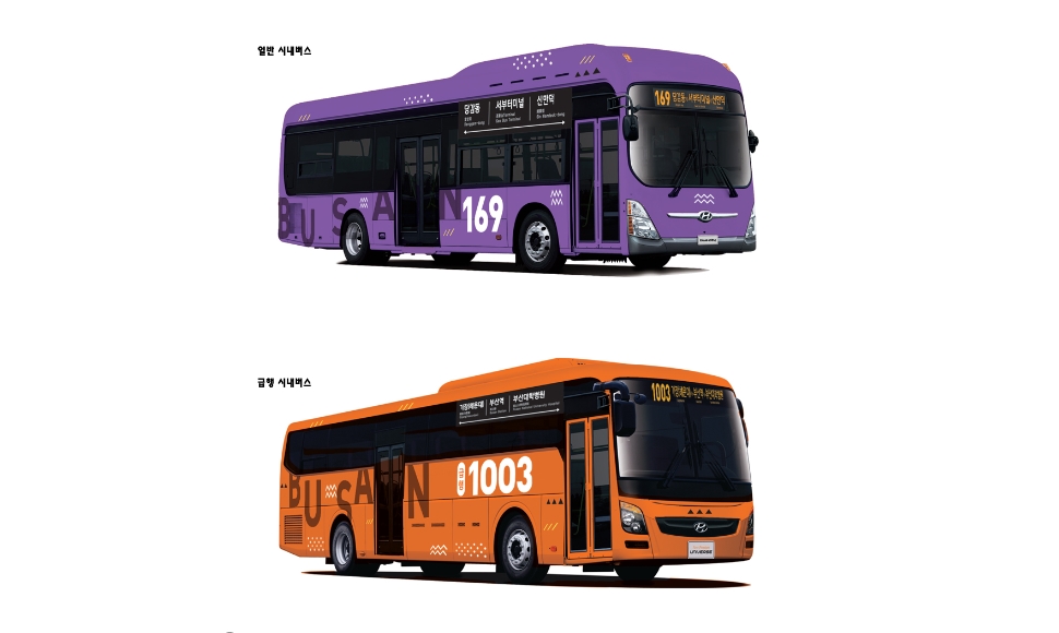 부산 시내버스 디자인 B안 (사진제공: 부산시)