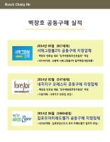 제안서 디자인7