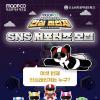[소비자공익네트워크] 안심레인저 SNS 서포터즈 모집