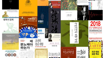 반가워 2016, 서울도서관 ‘새해에 함께 읽고 싶은 서울시 추천도서’ 전시 개최