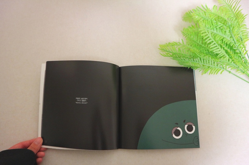 ‘마리모’라는 해양 식물을 사고 너무 귀엽고 행복해서 만든 책 〈초록 도깨비 마리몽〉

