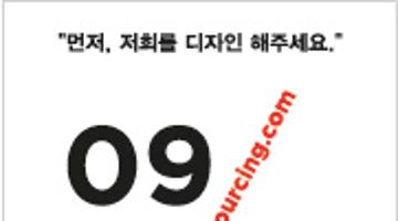 소셜디자인, Loud/Sourcing 디자인 공모전