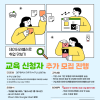 [대구테크노파크] 데이터라벨링 기업 일자리(경험) 매칭 프로그램 참여자 추가 모집 (무료교
