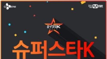 슈퍼스타 K 합격 티셔츠 디자인 공모전