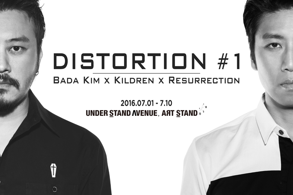  김바다와 킬드런, 패션 브랜드 ‘RESURRECTION’의 컬래버레이션 전시인 <DISTORTION #1>의 포스터 (사진제공: 언더스탠드에비뉴)