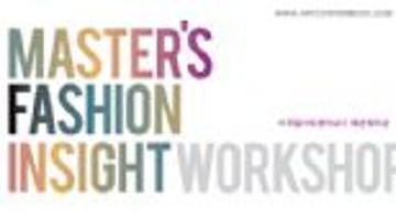 [패션워크샵] Master’s Fashion Insight Workshop