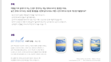 PHURU 하늘에서 바라본 세상 사진 공모전