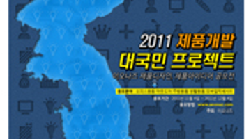 이오나즈 제품디자인 제품아이디어 공모전