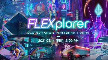 [PFIN] firstVIEWkorea 2022 Youth Culture Trend Seminar 개최!!