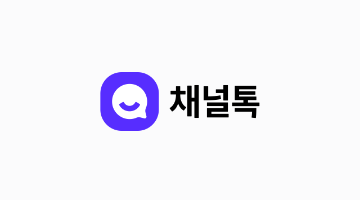 채널톡, BI 개편, 글로벌 시장 진출 본격화