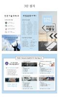 3단 접지