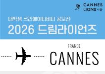 2026 드림라이언즈