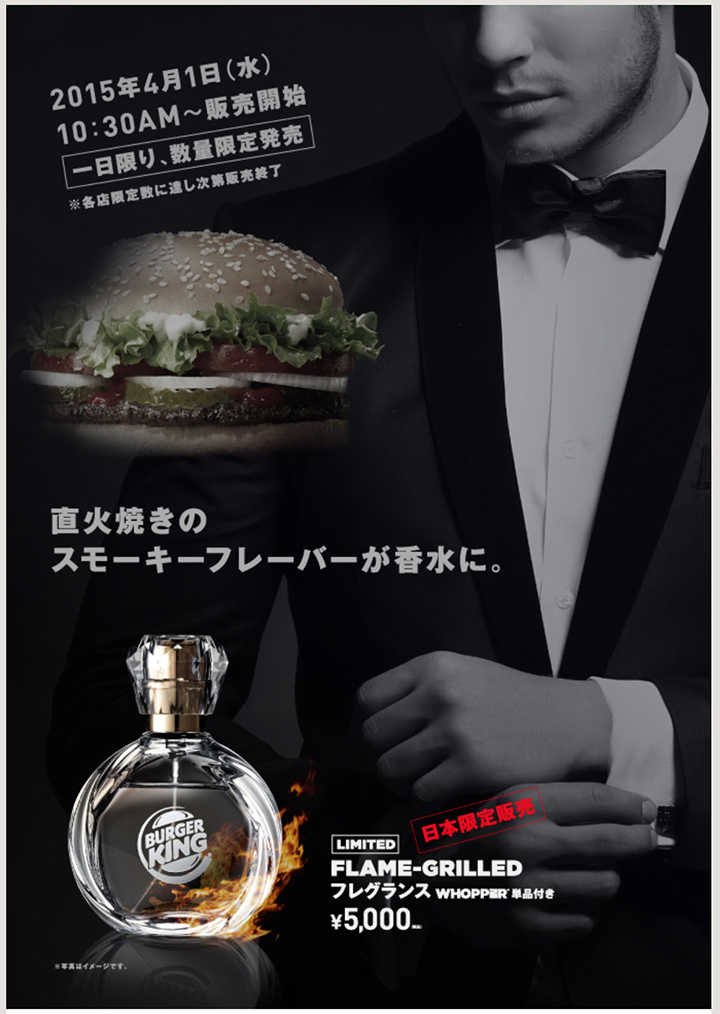 불에 그을린 고기 냄새는 남성의 체취를 섹시하게 만들어준다? 초식남(草食男)의 고향 일본에서 작년 2015년 버거킹 햄버거가 광고 캠페인의 일환으로 출시한 그릴 버거 냄새가 나는 남성용 향수 광고. 한정 수량으로 출시되어 가격은 병 당 5천 엔에 판매했다. Courtesy: Burger King