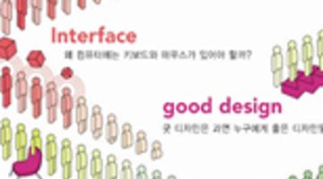 영혼을 잃지 않는 디자인, 33배로 향상시켜주는 안내서
