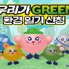 2023년 초등 및 중등 대상 환경일기 쓰기