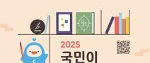 [추천공모전] 2025 국민이 함께하는 저작권 글 공모전(~06.15)