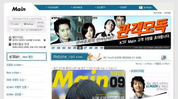 KTF Main 멀티미디어 웹진 5월 오픈