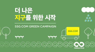SSG닷컴, ‘그린 프로젝트’ 시작! 친환경 배송 패러다임 이끈다