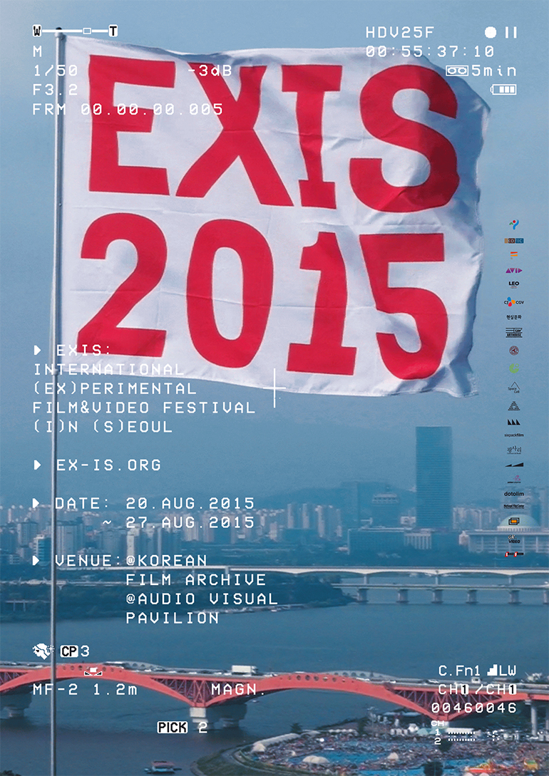 EXIS 2015 아이덴티티, 미디어 : 포스터, 클라이언트 : 서울국제실험영화제