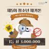 [추천공모전]제5회 청소년 체커톤(~4/24)