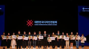 2025년 ‘제60회 대한민국디자인전람회’, 5월 1일부터 접수