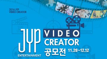 JYP VIDEO CREATOR 공모전