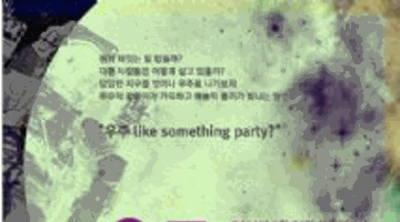 우주정거장:우주 like something party?