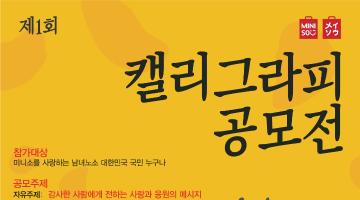 미니소코리아 