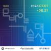 제26회 모바일기술대상