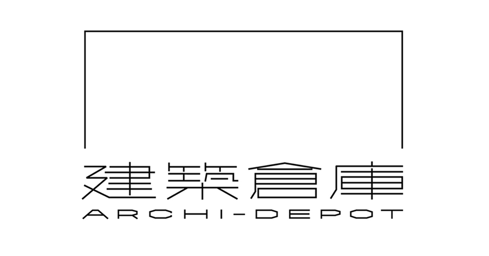 아키-데포 박물관의 로고는 일본 디자이너 하라 켄야(Hara Kenya)가 디자인했다. ©ARCHI-DEPOT Museum