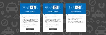 더큰나눔(모바일 택시) 홈페이지