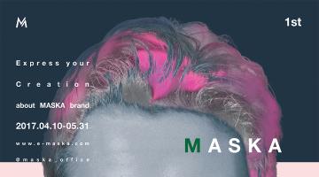 신진 아티스트 육성을 위한 마스카 브랜드 디자인 대회