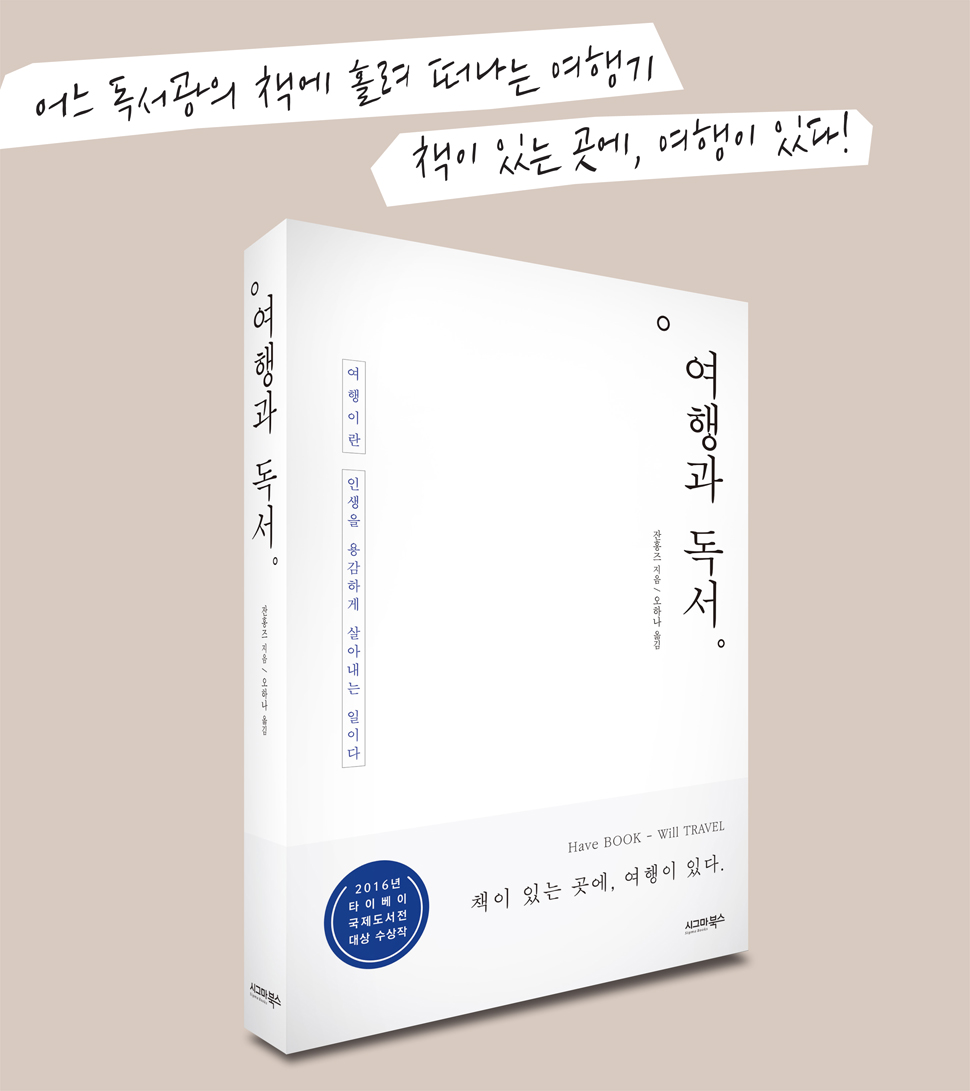 (사진 제공: 시그마북스)