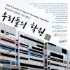 '우리들의 학원' 사진 공모전