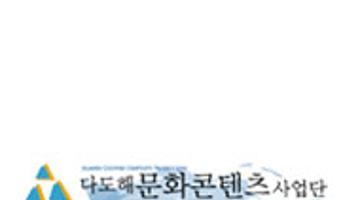 2009 전국 도서.해양문화콘텐츠 공모전