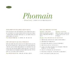 Phomain