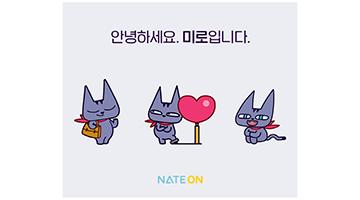 네이트온, 신규 캐릭터 ‘미로’ 이모티콘 선보여