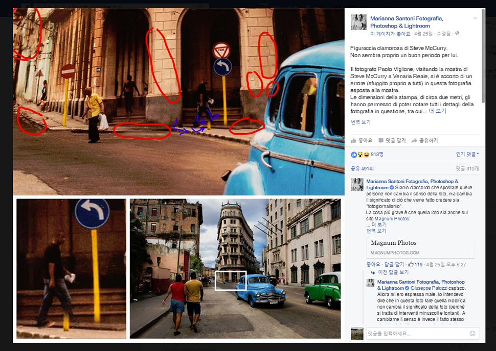 사진 곳 이상한 부분을 체크해 자신의 페이스북에 올린 마리아나 산토니