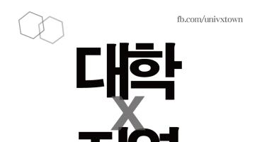 대학X지역프로젝트 2기 기획팀