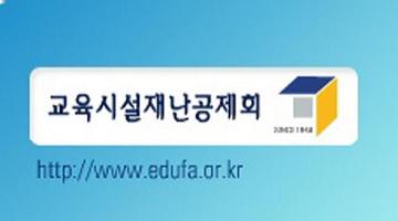 제8회불조심포스터ㆍ만화공모전 개최