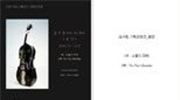 김구림 기획초대전_음양