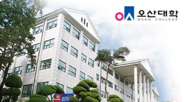 오산대학 개교30주년 엠블렘 및 캐릭터 디자인 공모전